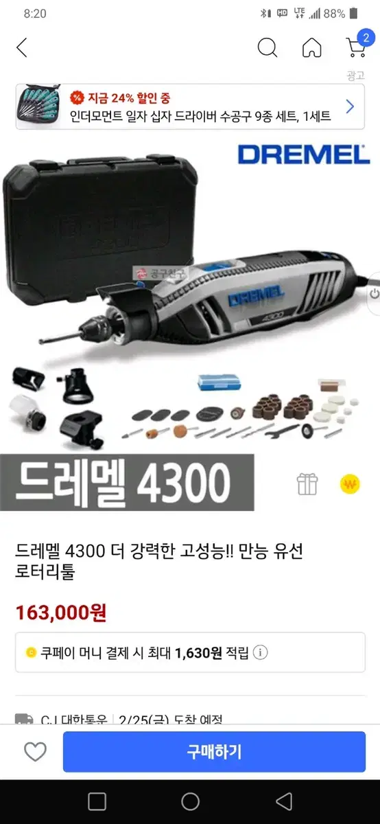 미사용 로터리툴 